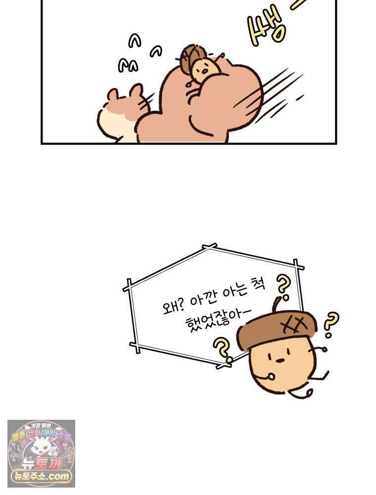 본업이 아이돌 덕후 6화 일코 굿즈 11