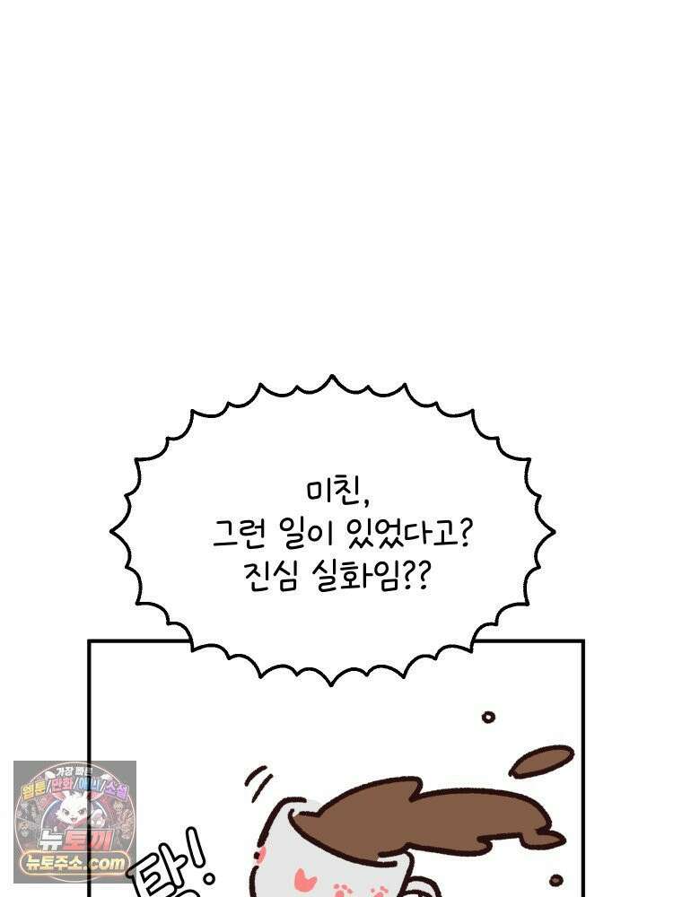 본업이 아이돌 덕후 6화 일코 굿즈 13