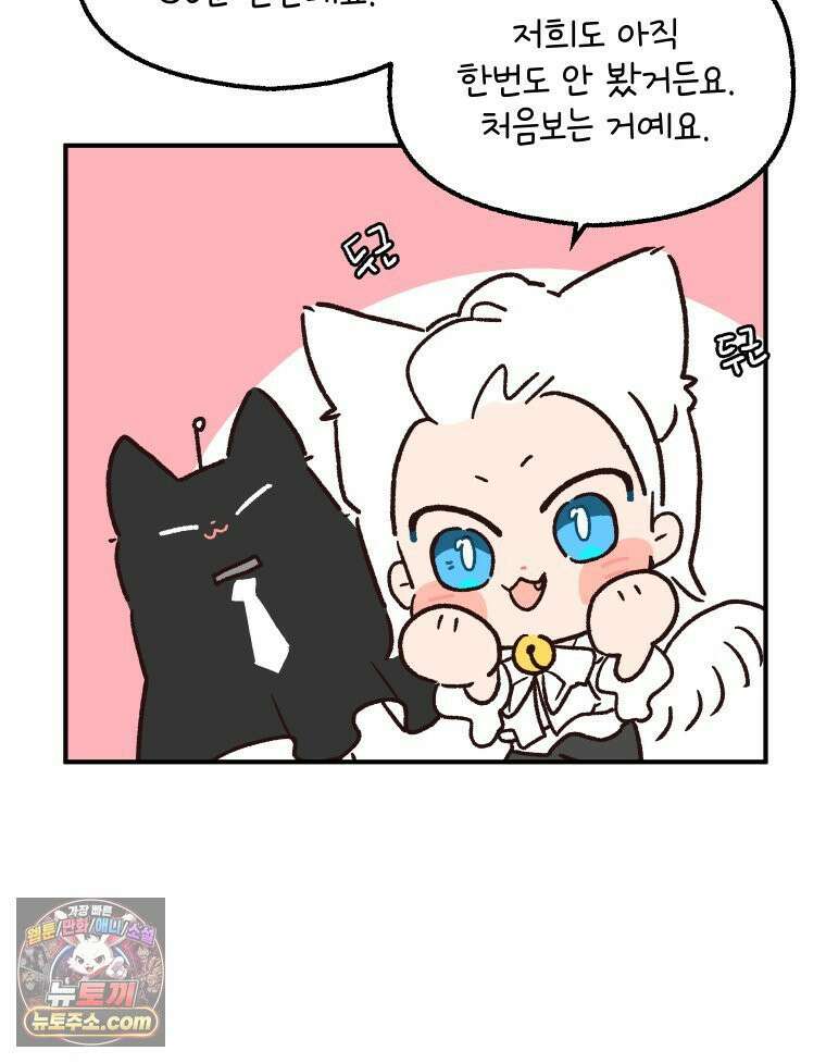 본업이 아이돌 덕후 15화 눈 떠보니 뮤비 촬영 스텝에 빙의한 사건上 3