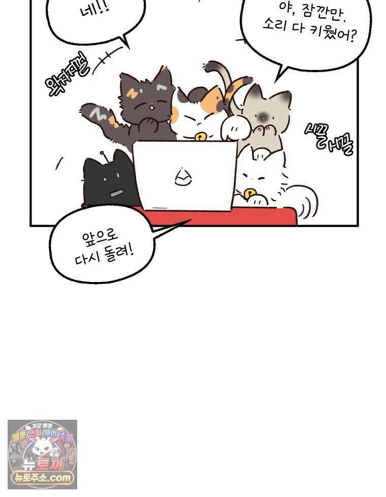 본업이 아이돌 덕후 15화 눈 떠보니 뮤비 촬영 스텝에 빙의한 사건上 6