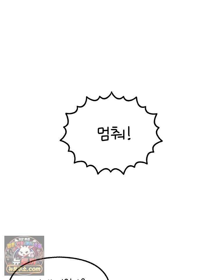 본업이 아이돌 덕후 15화 눈 떠보니 뮤비 촬영 스텝에 빙의한 사건上 7