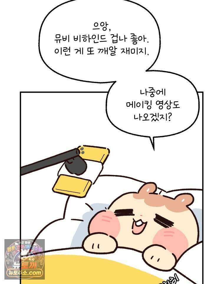 본업이 아이돌 덕후 15화 눈 떠보니 뮤비 촬영 스텝에 빙의한 사건上 9