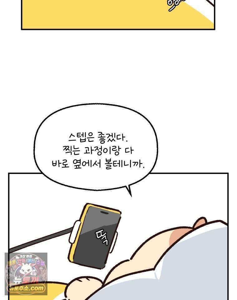 본업이 아이돌 덕후 15화 눈 떠보니 뮤비 촬영 스텝에 빙의한 사건上 10