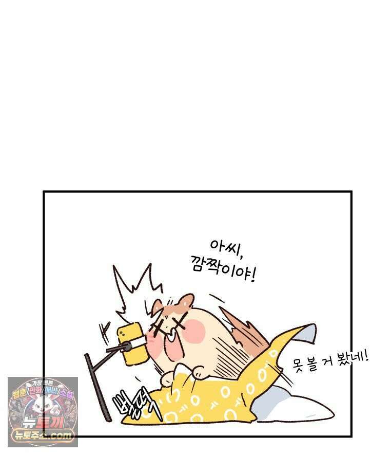 본업이 아이돌 덕후 15화 눈 떠보니 뮤비 촬영 스텝에 빙의한 사건上 13