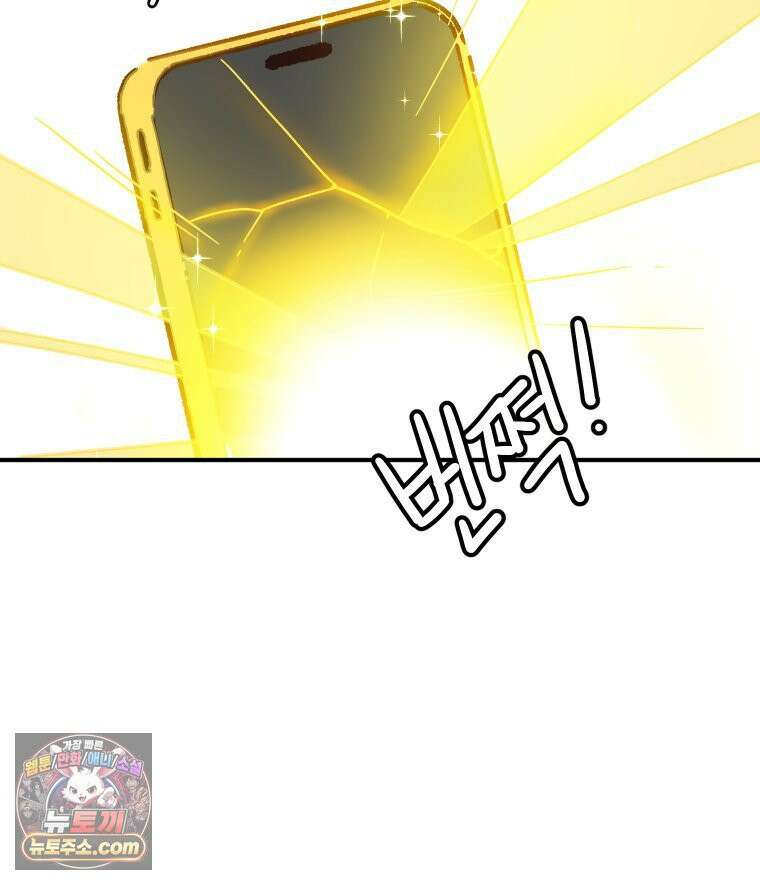 본업이 아이돌 덕후 15화 눈 떠보니 뮤비 촬영 스텝에 빙의한 사건上 15