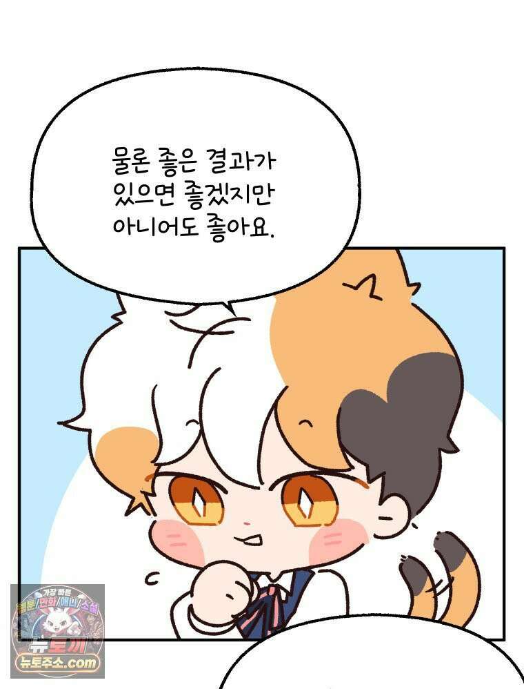 본업이 아이돌 덕후 25화 스밍합시다 9