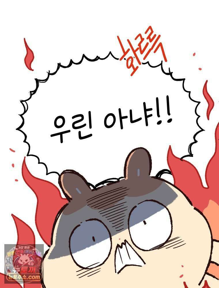 본업이 아이돌 덕후 25화 스밍합시다 11
