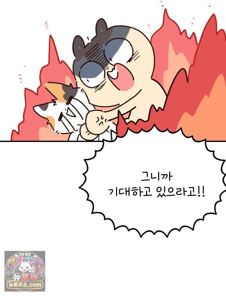 본업이 아이돌 덕후 25화 스밍합시다 13