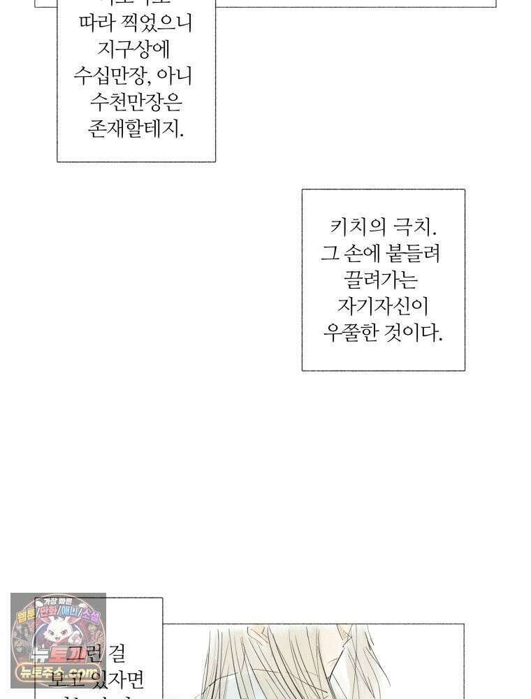 생각해볼게 ＃3． 사르트르는 이렇게 말했다 5