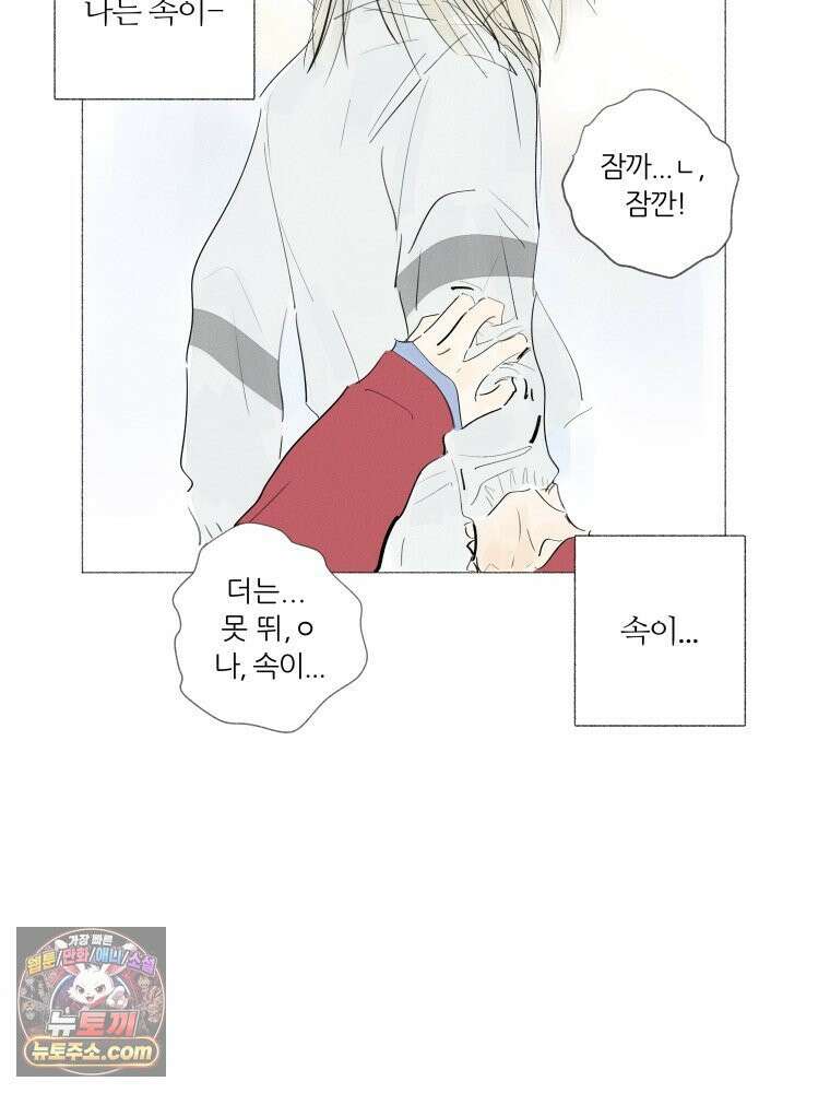 생각해볼게 ＃3． 사르트르는 이렇게 말했다 6