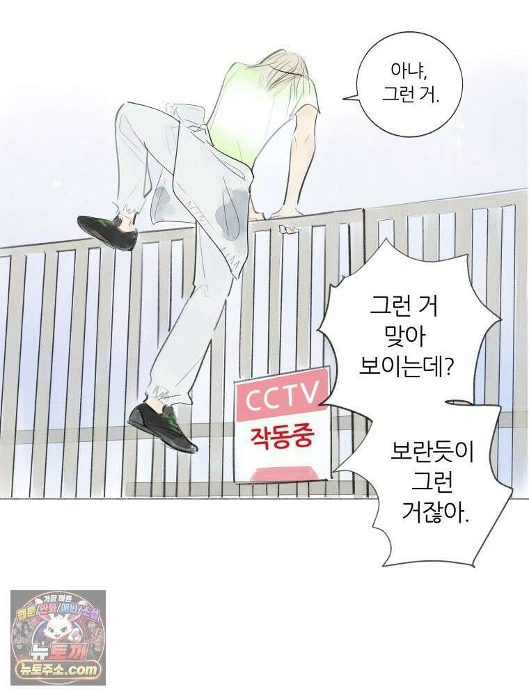 생각해볼게 ＃3． 사르트르는 이렇게 말했다 16