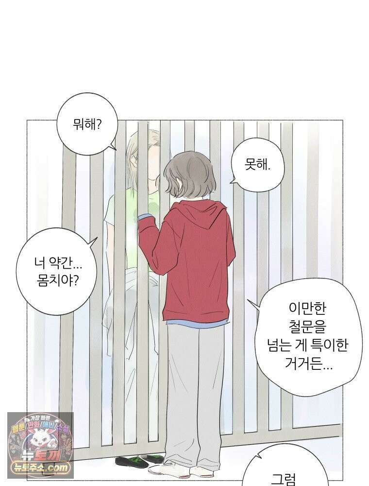 생각해볼게 ＃3． 사르트르는 이렇게 말했다 17