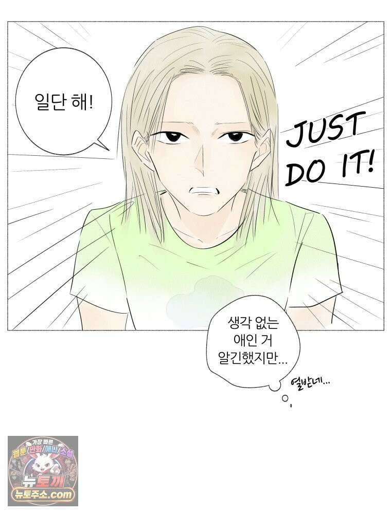 생각해볼게 ＃3． 사르트르는 이렇게 말했다 21