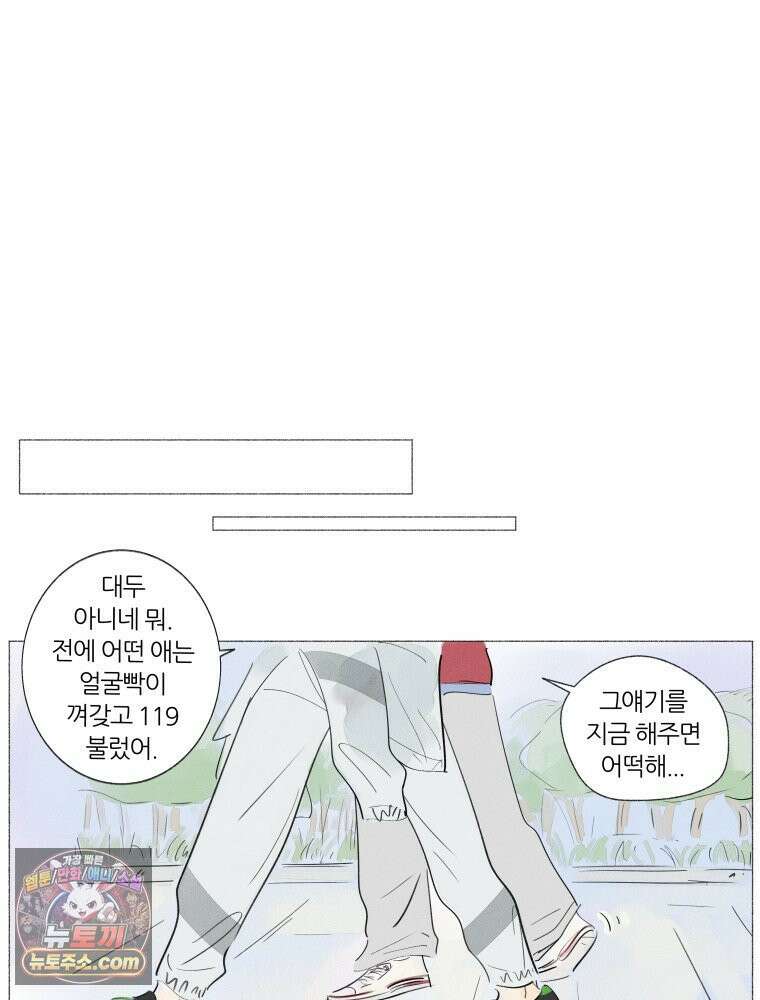 생각해볼게 ＃3． 사르트르는 이렇게 말했다 22
