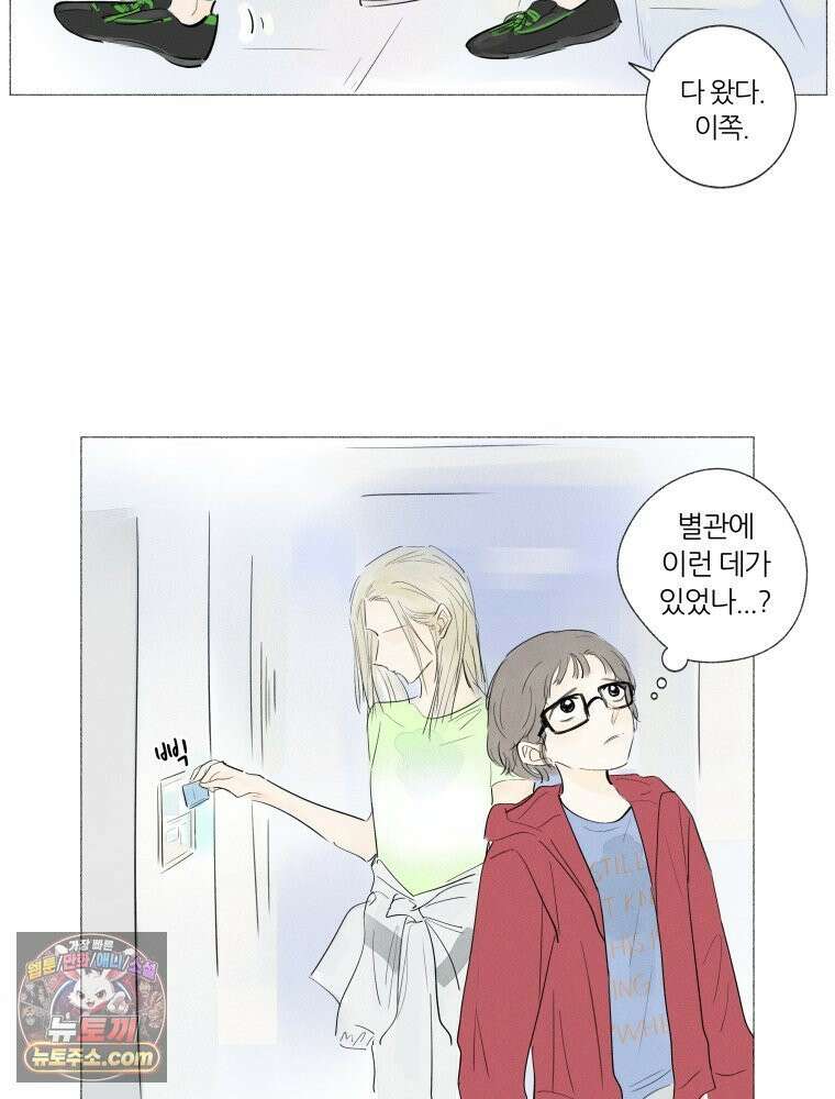 생각해볼게 ＃3． 사르트르는 이렇게 말했다 23