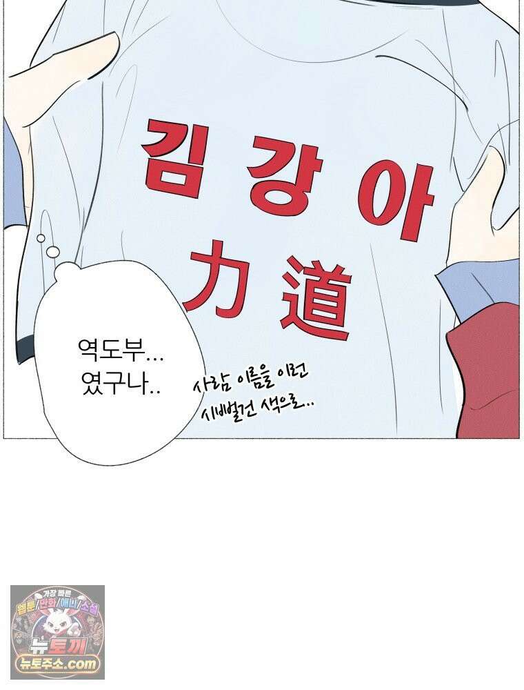 생각해볼게 ＃3． 사르트르는 이렇게 말했다 28
