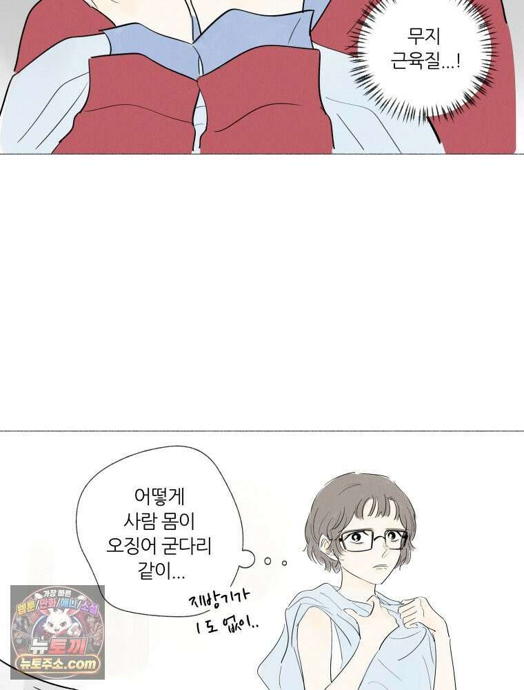 생각해볼게 ＃3． 사르트르는 이렇게 말했다 31