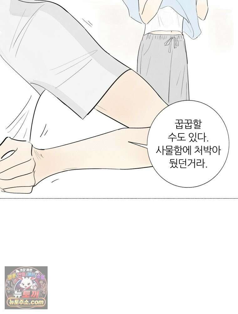 생각해볼게 ＃3． 사르트르는 이렇게 말했다 32