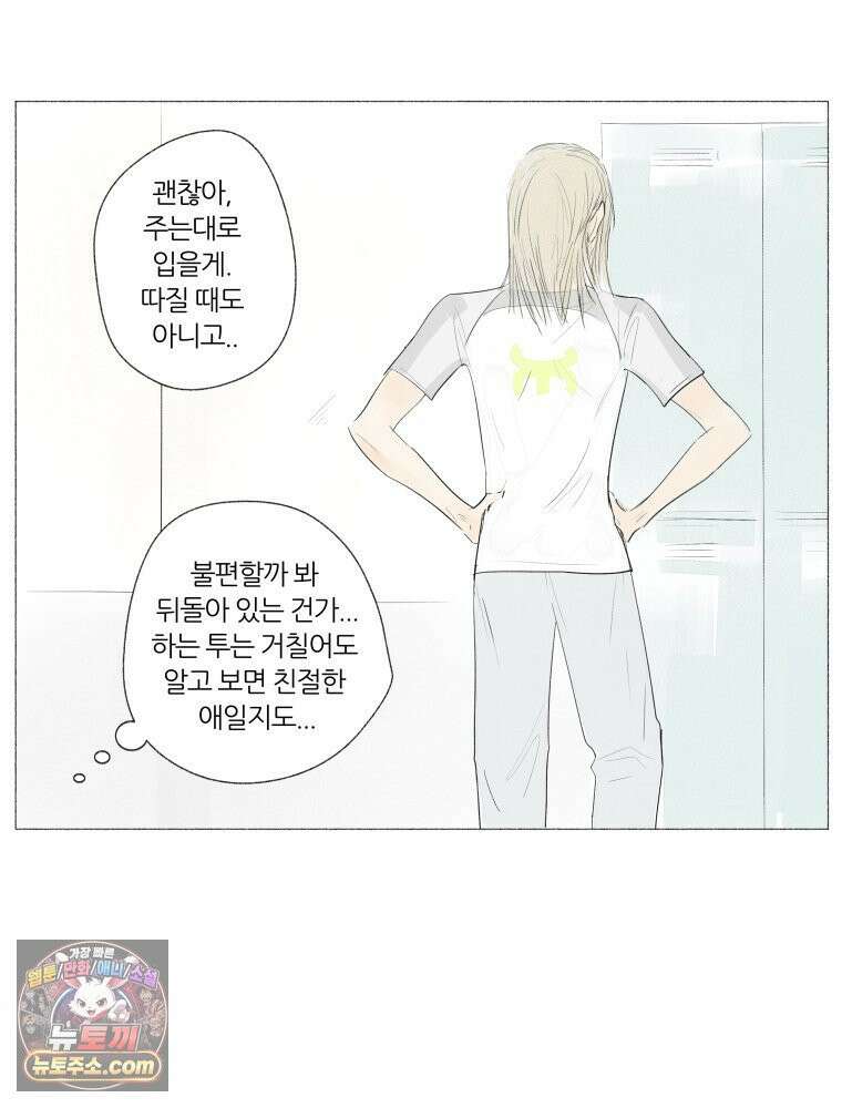 생각해볼게 ＃3． 사르트르는 이렇게 말했다 33