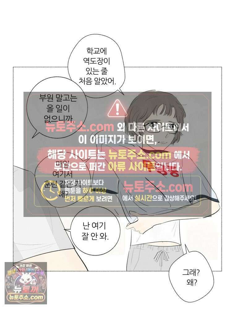 생각해볼게 ＃3． 사르트르는 이렇게 말했다 34