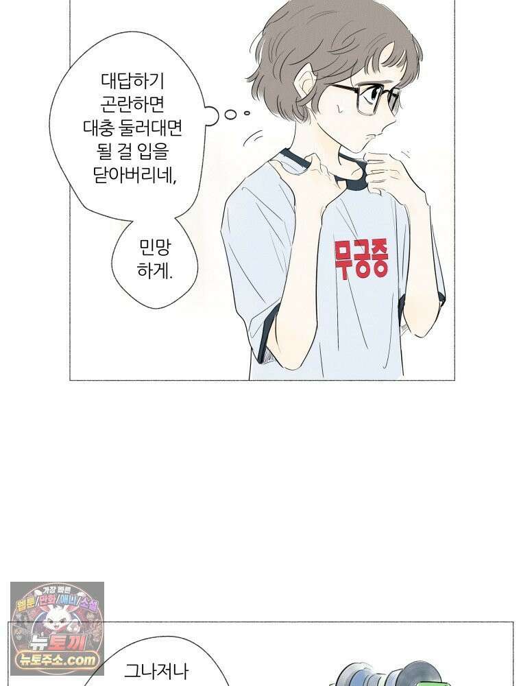 생각해볼게 ＃3． 사르트르는 이렇게 말했다 37