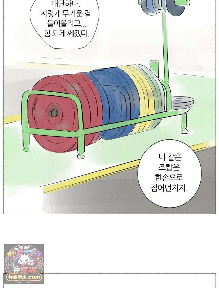 생각해볼게 ＃3． 사르트르는 이렇게 말했다 38
