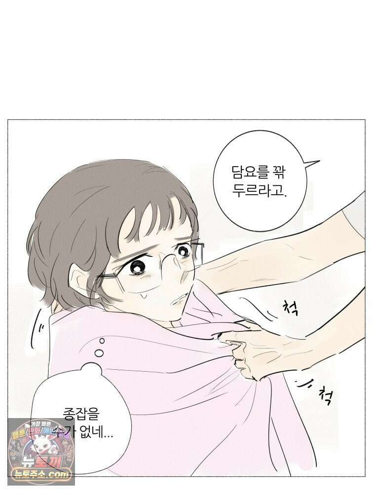 생각해볼게 ＃3． 사르트르는 이렇게 말했다 43