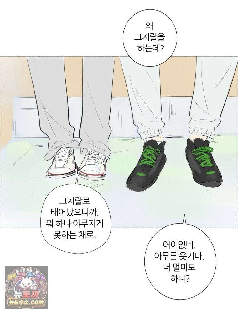 생각해볼게 ＃3． 사르트르는 이렇게 말했다 46