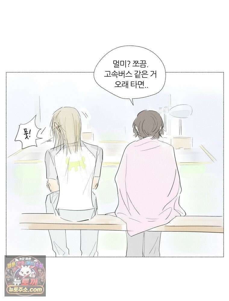 생각해볼게 ＃3． 사르트르는 이렇게 말했다 47