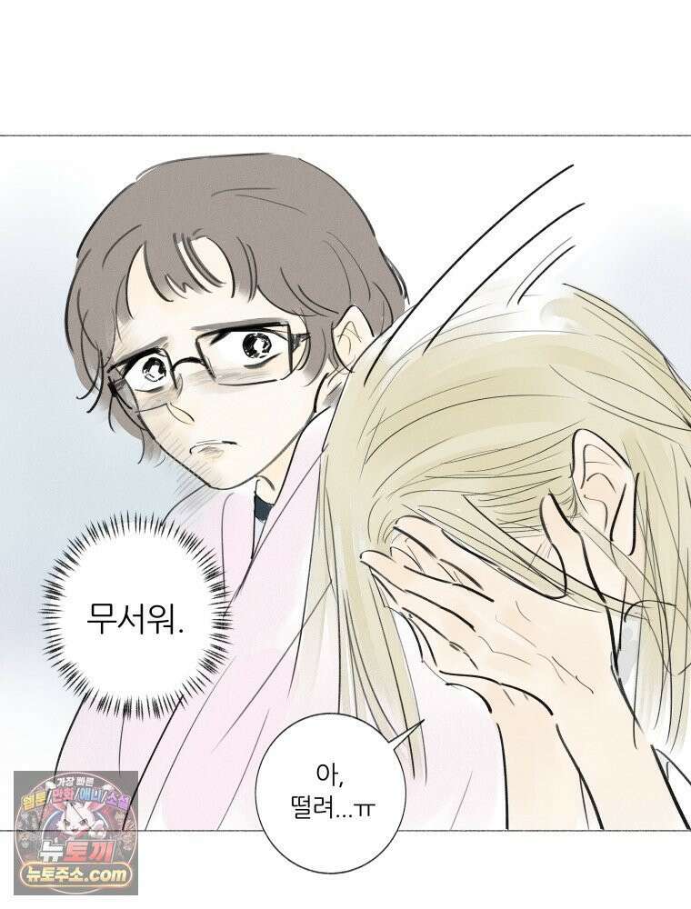 생각해볼게 ＃3． 사르트르는 이렇게 말했다 52
