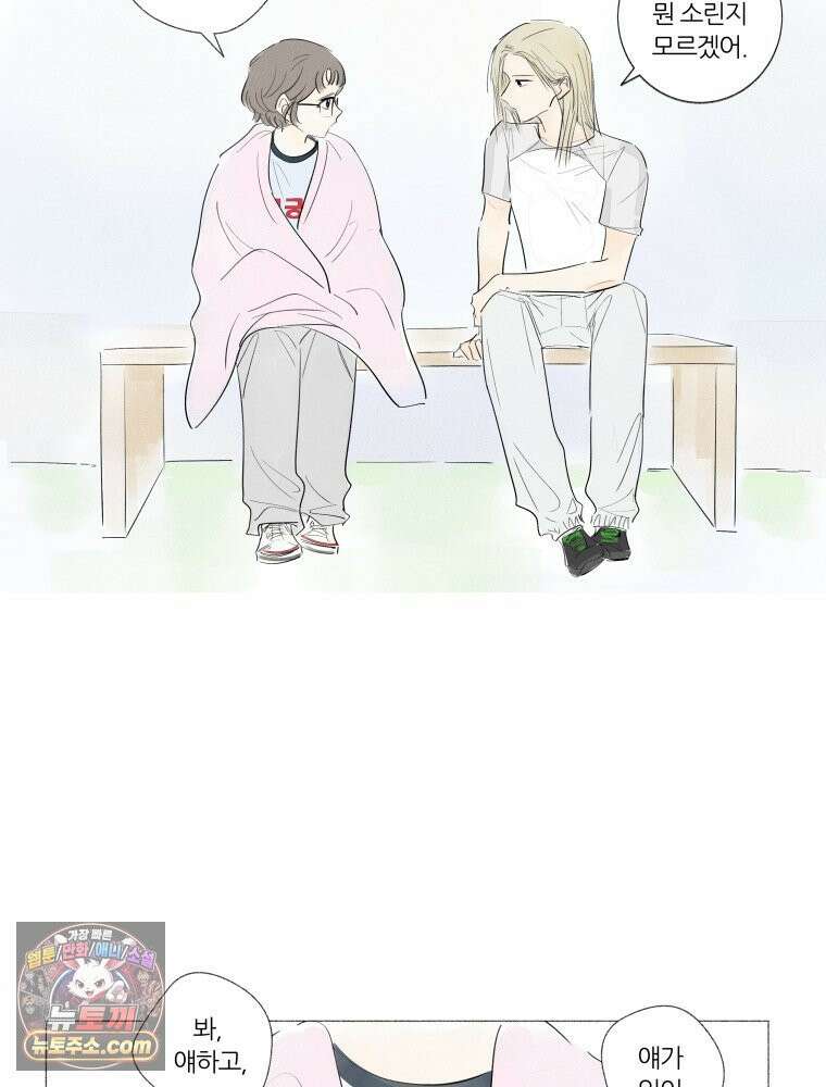 생각해볼게 ＃3． 사르트르는 이렇게 말했다 54
