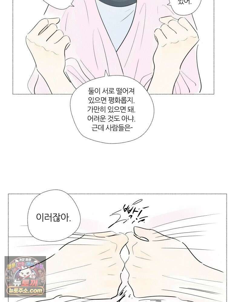 생각해볼게 ＃3． 사르트르는 이렇게 말했다 55