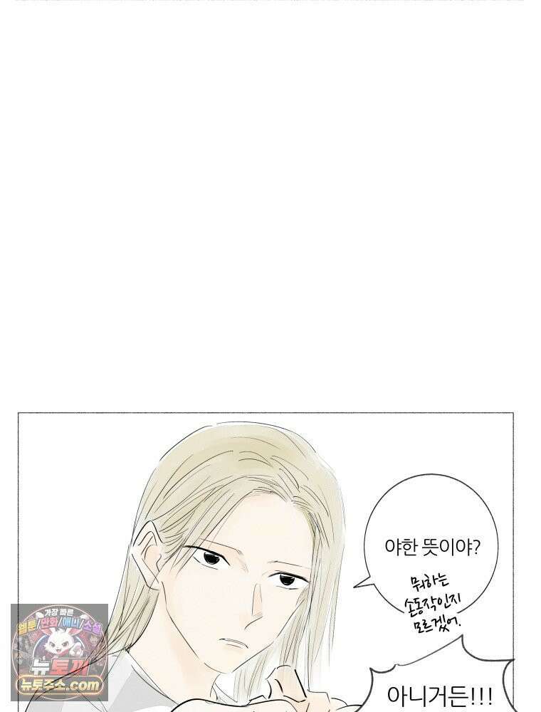 생각해볼게 ＃3． 사르트르는 이렇게 말했다 57