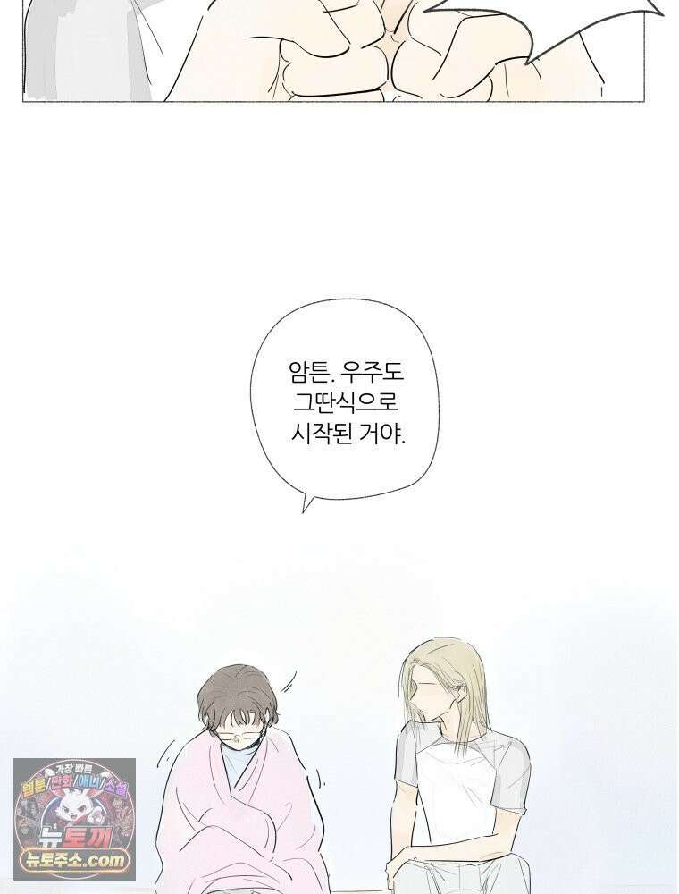 생각해볼게 ＃3． 사르트르는 이렇게 말했다 58