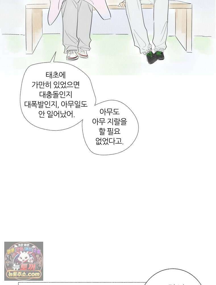 생각해볼게 ＃3． 사르트르는 이렇게 말했다 59