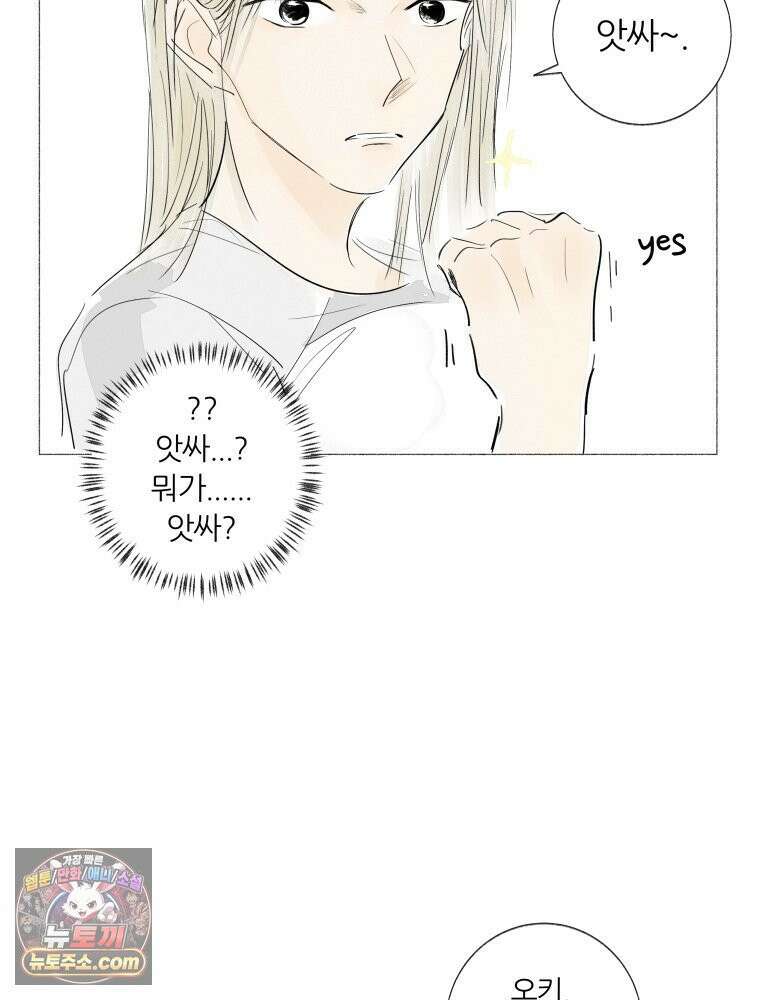 생각해볼게 ＃3． 사르트르는 이렇게 말했다 62