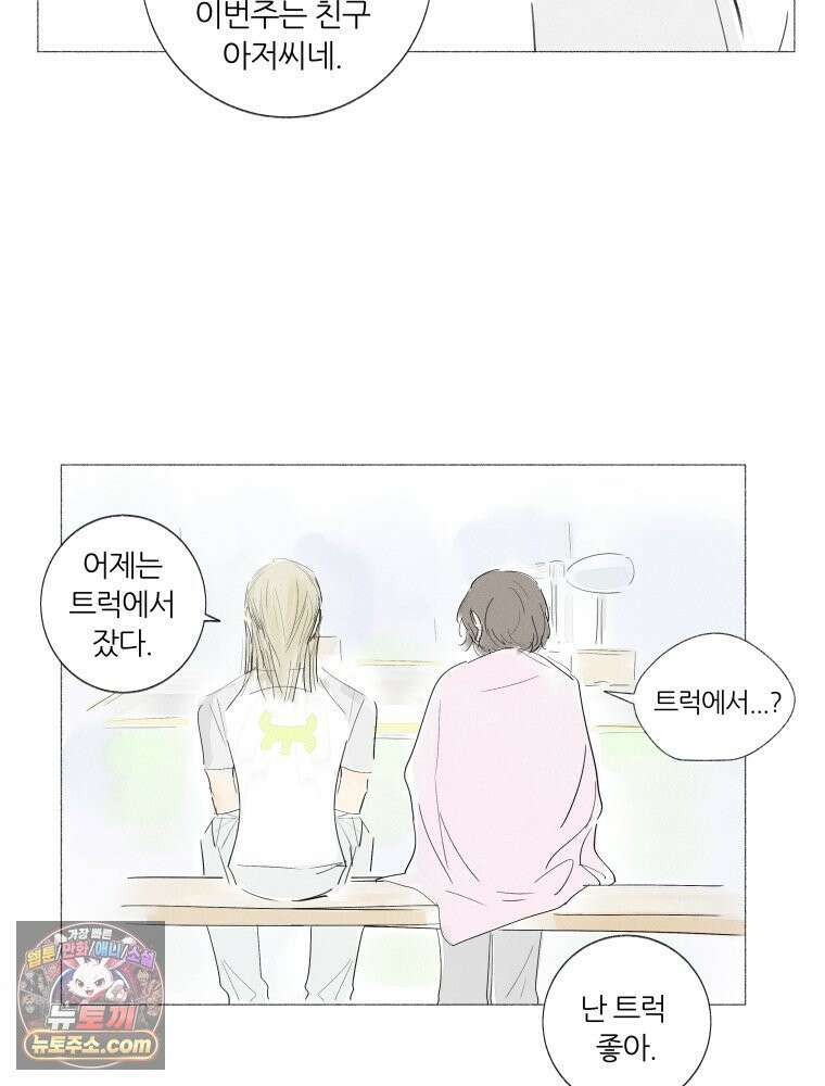 생각해볼게 ＃3． 사르트르는 이렇게 말했다 64