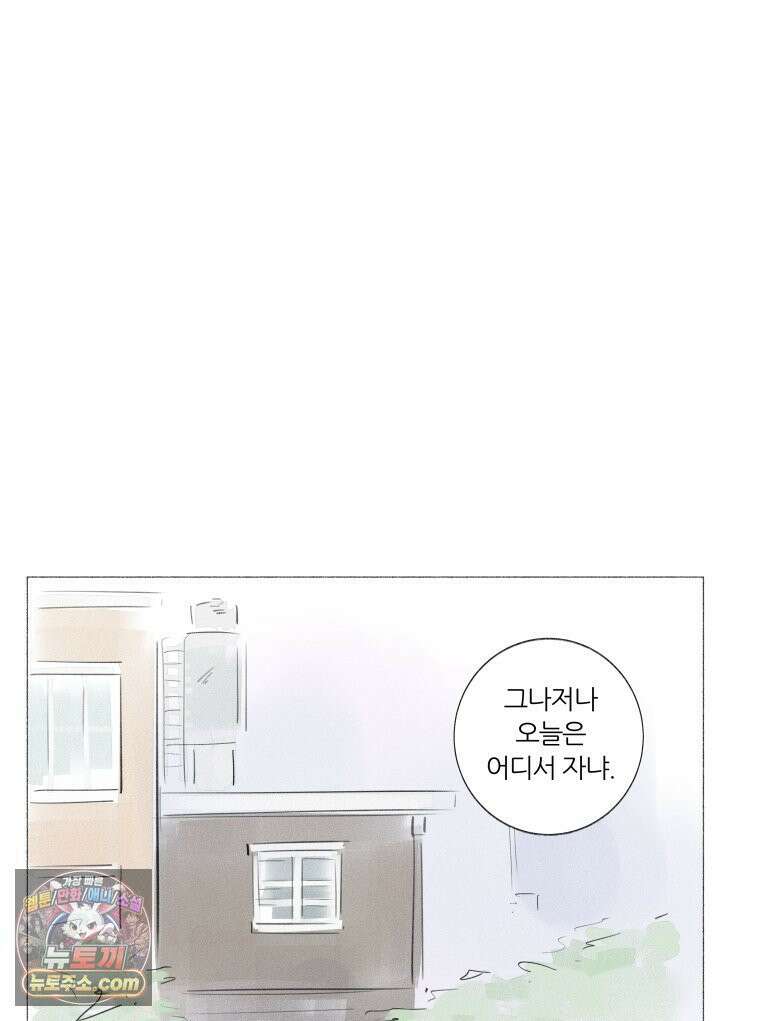 생각해볼게 ＃3． 사르트르는 이렇게 말했다 66