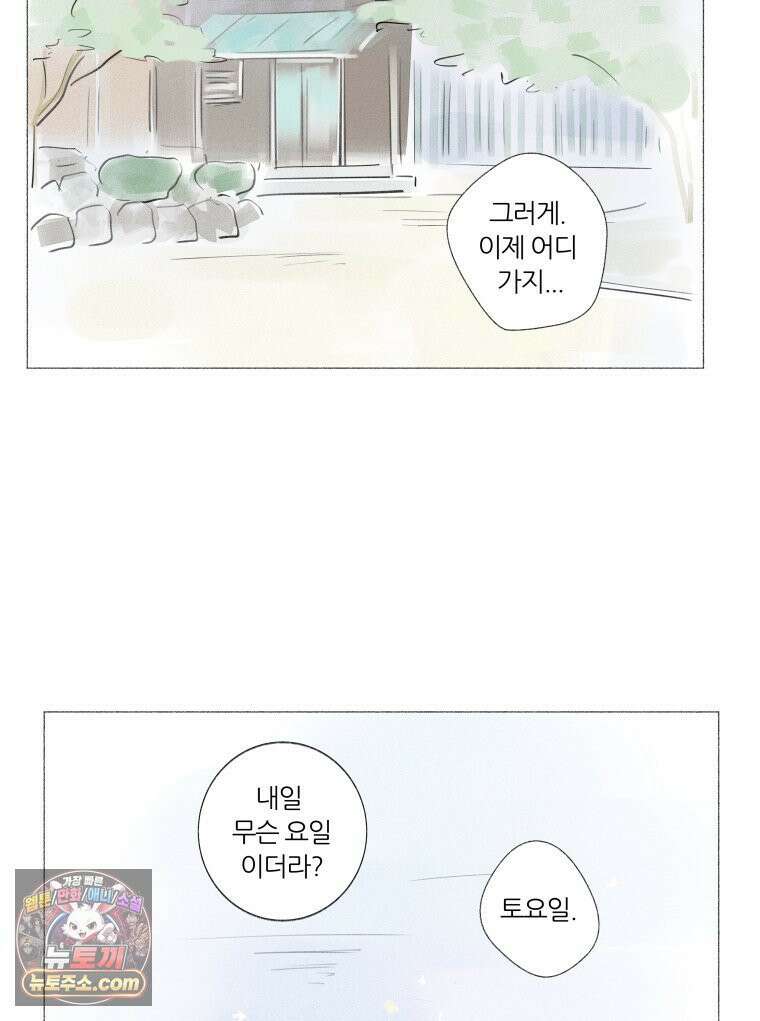 생각해볼게 ＃3． 사르트르는 이렇게 말했다 67