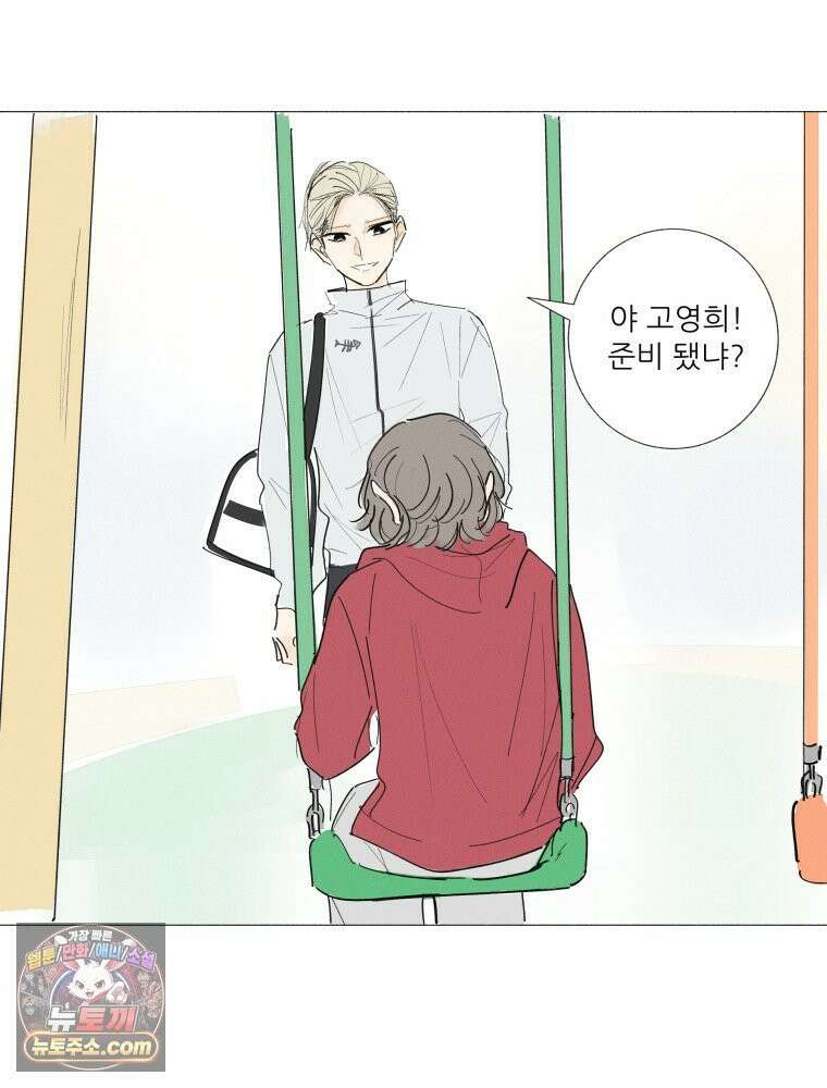 생각해볼게 ＃13． 죄와 털 3