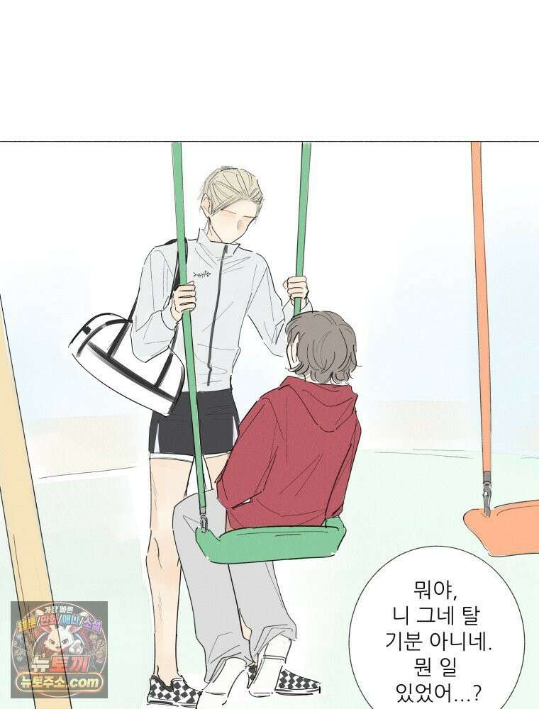 생각해볼게 ＃13． 죄와 털 7