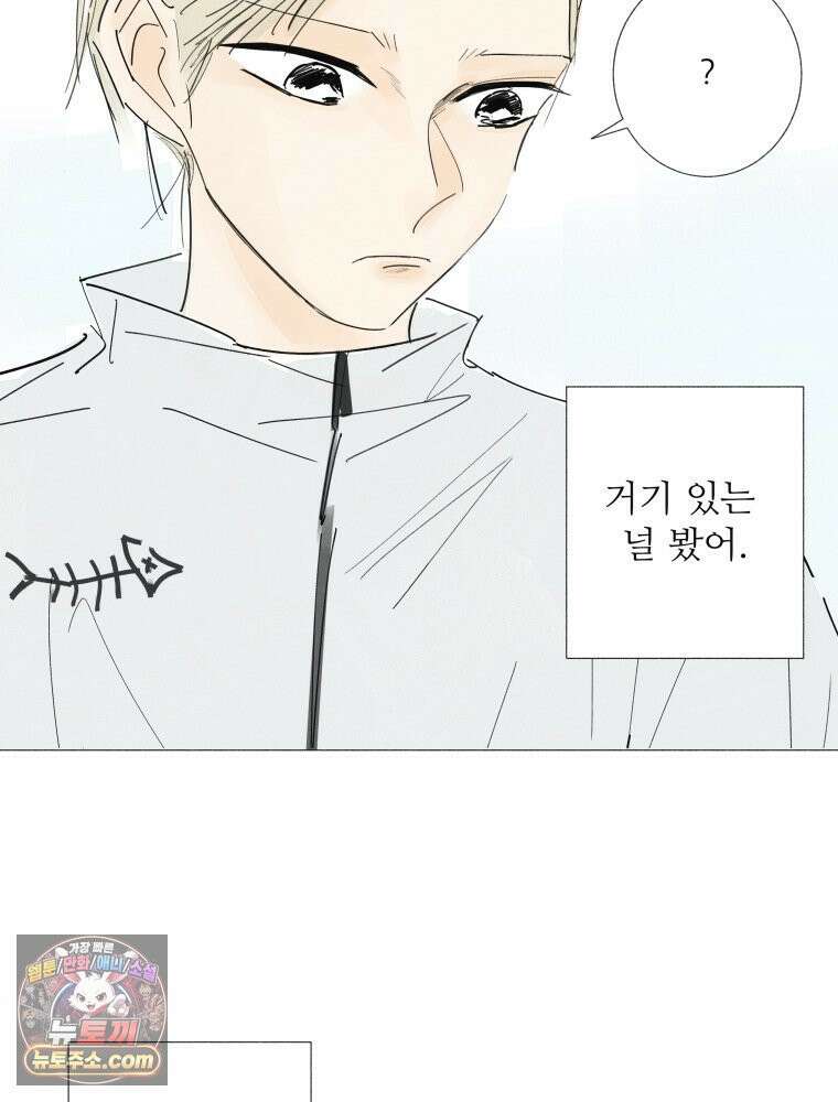 생각해볼게 ＃13． 죄와 털 9