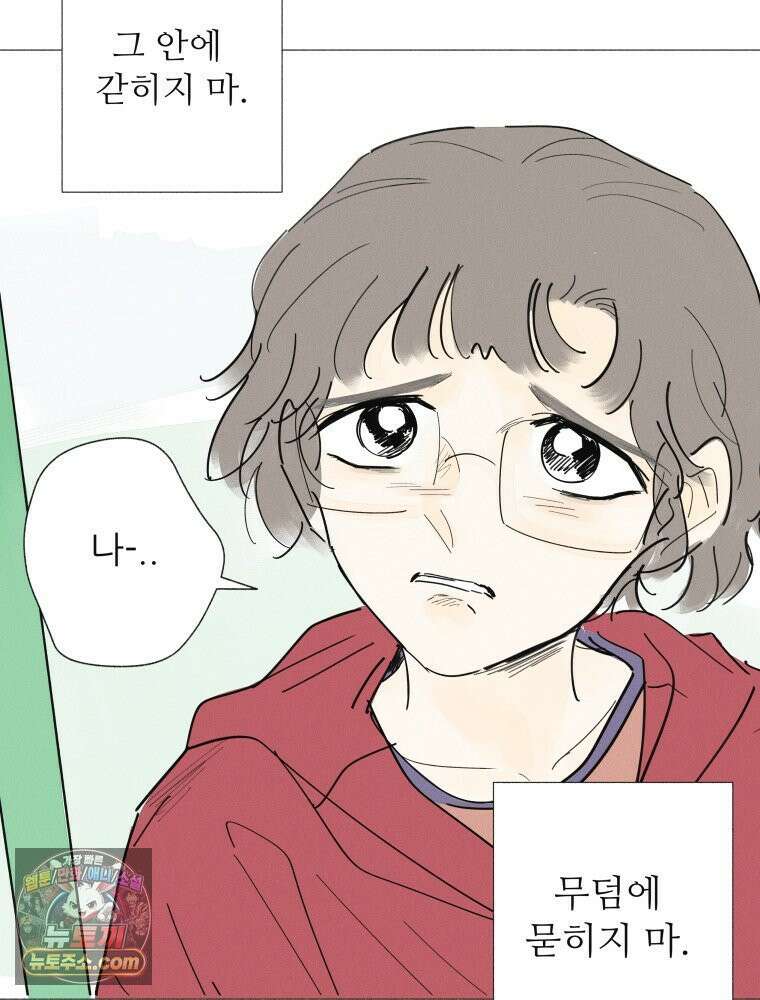 생각해볼게 ＃13． 죄와 털 10