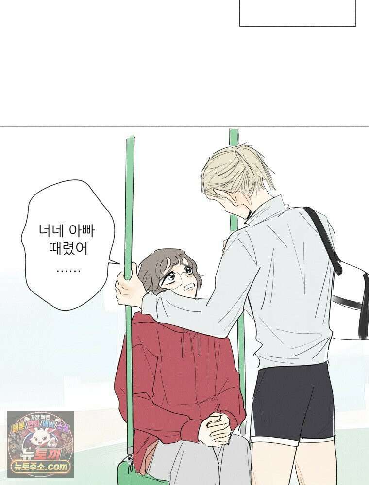 생각해볼게 ＃13． 죄와 털 11