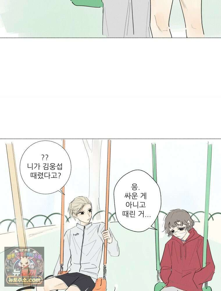 생각해볼게 ＃13． 죄와 털 12