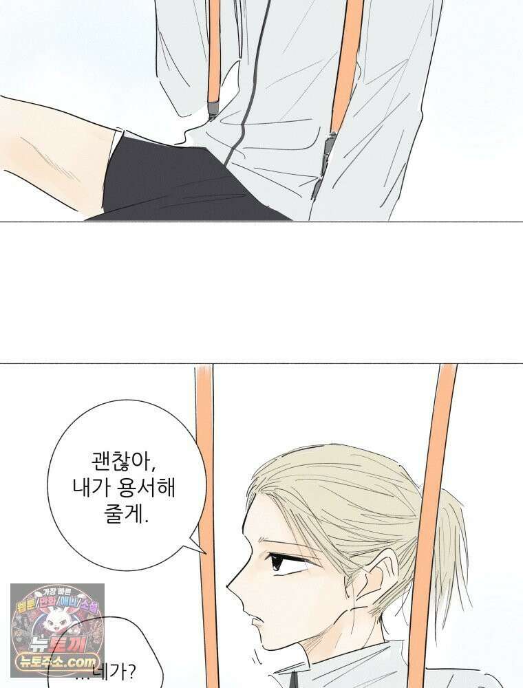생각해볼게 ＃13． 죄와 털 14