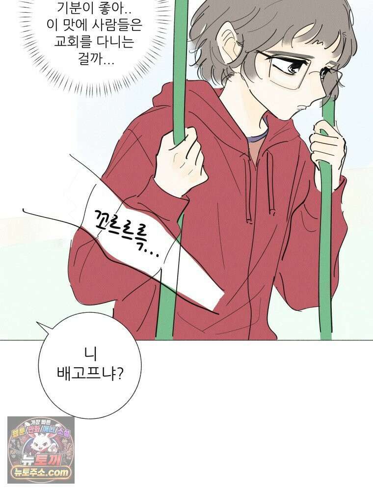 생각해볼게 ＃13． 죄와 털 18