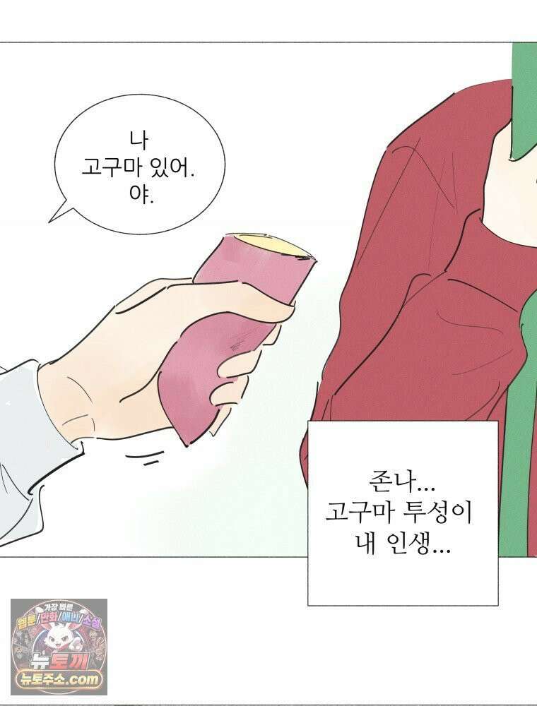 생각해볼게 ＃13． 죄와 털 19