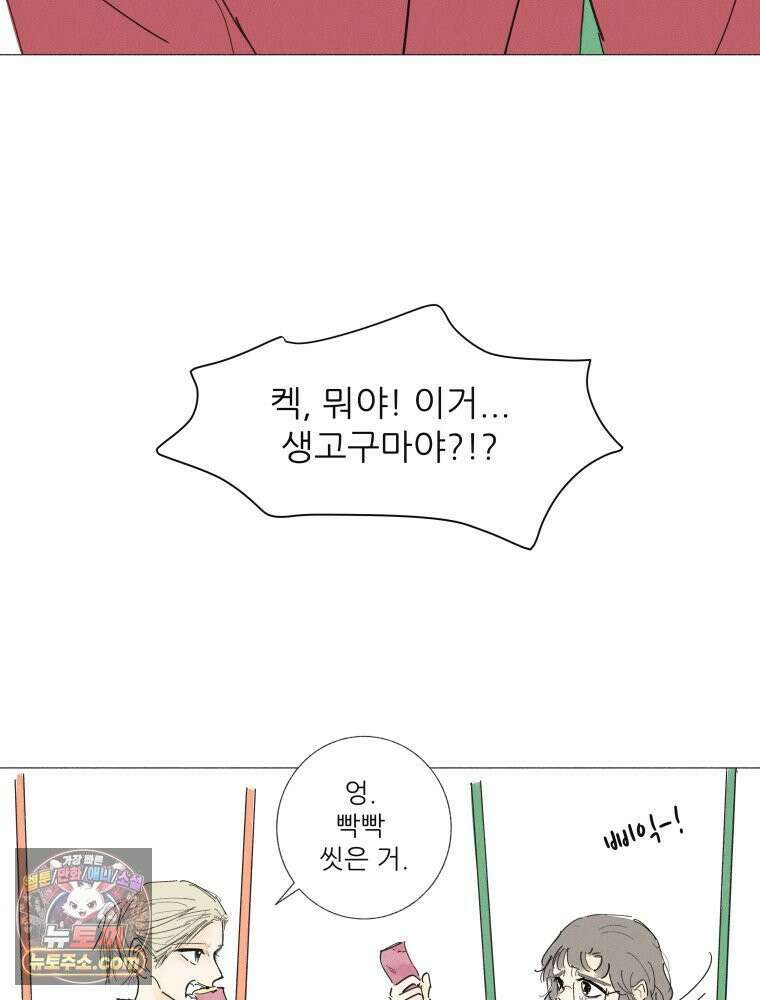 생각해볼게 ＃13． 죄와 털 21