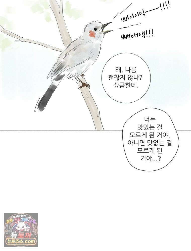 생각해볼게 ＃13． 죄와 털 23